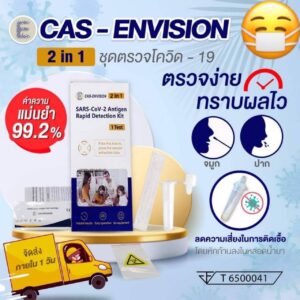 Cas Envision Cover